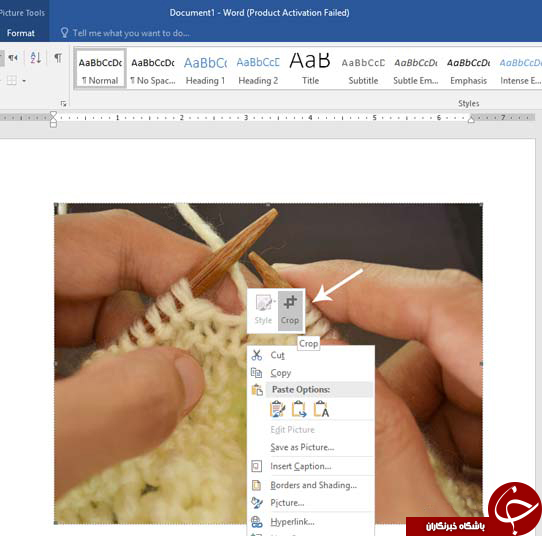 ترفند کراپ کردن قطعه ای از عکس در Microsoft Word  + آموزش