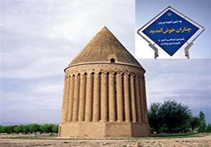 چناران، قطب گردشگری خراسان رضوی می شود