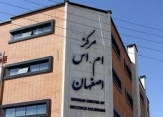 افتتاح بزرگترین مرکز تخصصی ام اس ایران