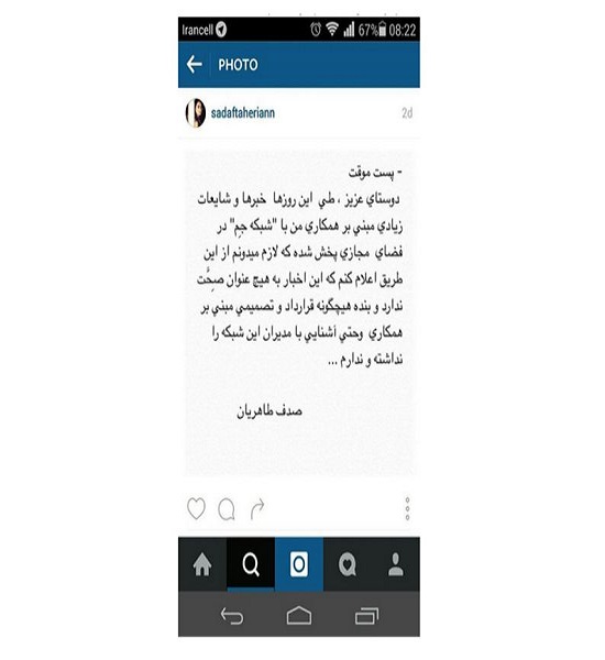 شکست پروژه &laquo;GEM TV&raquo; در جذب بازیگران داخلی +عکس