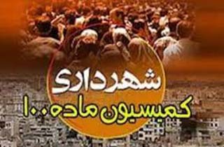 میری:&zwnj; تخلفات ساختمانی زیر ذربین نظارت