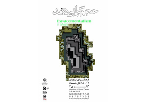 جور دیگر «مد» را در فرهنگسرای نیاوران ببینید