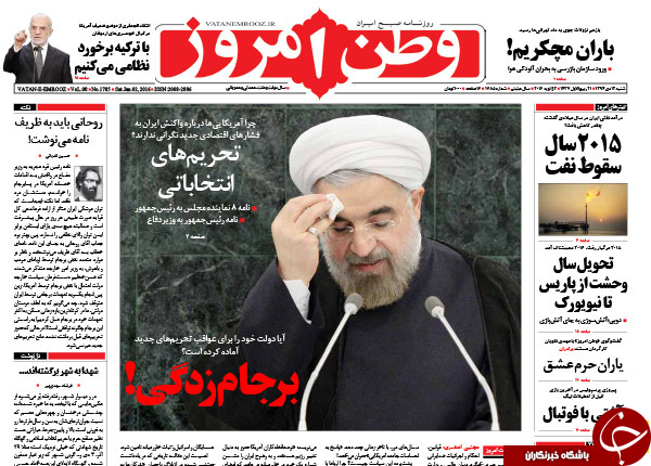 از پاسخ موشکی ایران به تحریم&zwnj;های پسابرجام تا اعلام بی&zwnj;طرفی ناطق!