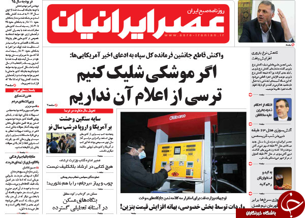 از پاسخ موشکی ایران به تحریم&zwnj;های پسابرجام تا اعلام بی&zwnj;طرفی ناطق!