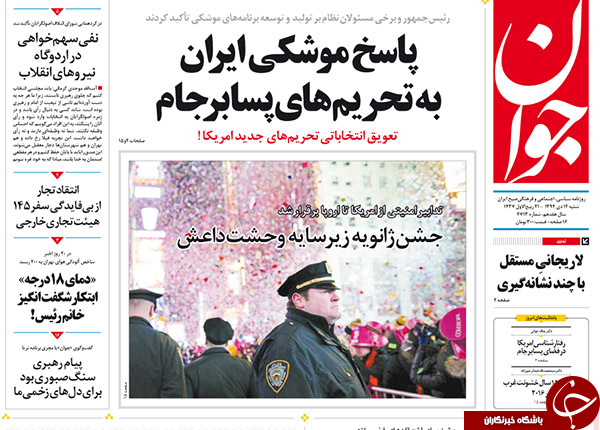 از پاسخ موشکی ایران به تحریم&zwnj;های پسابرجام تا اعلام بی&zwnj;طرفی ناطق!