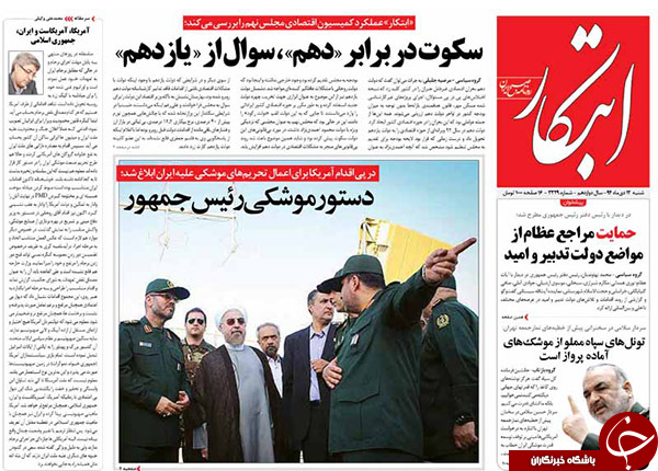 از پاسخ موشکی ایران به تحریم&zwnj;های پسابرجام تا اعلام بی&zwnj;طرفی ناطق!