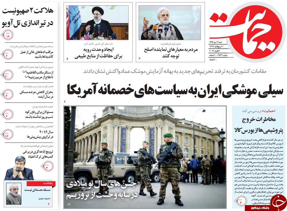 از پاسخ موشکی ایران به تحریم&zwnj;های پسابرجام تا اعلام بی&zwnj;طرفی ناطق!