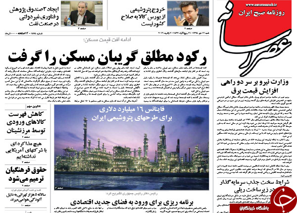 از پاسخ موشکی ایران به تحریم&zwnj;های پسابرجام تا اعلام بی&zwnj;طرفی ناطق!
