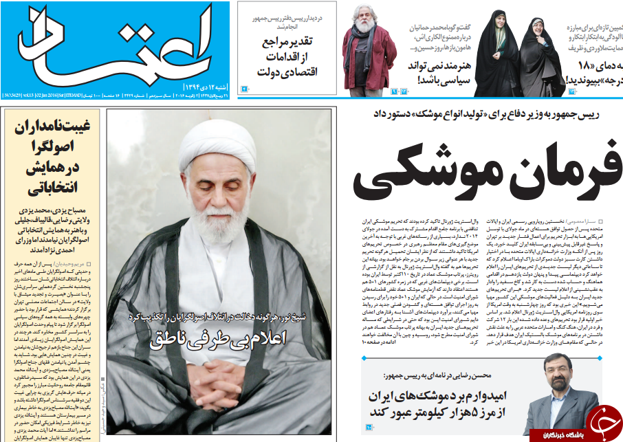 از پاسخ موشکی ایران به تحریم&zwnj;های پسابرجام تا اعلام بی&zwnj;طرفی ناطق!