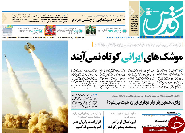از پاسخ موشکی ایران به تحریم&zwnj;های پسابرجام تا اعلام بی&zwnj;طرفی ناطق!