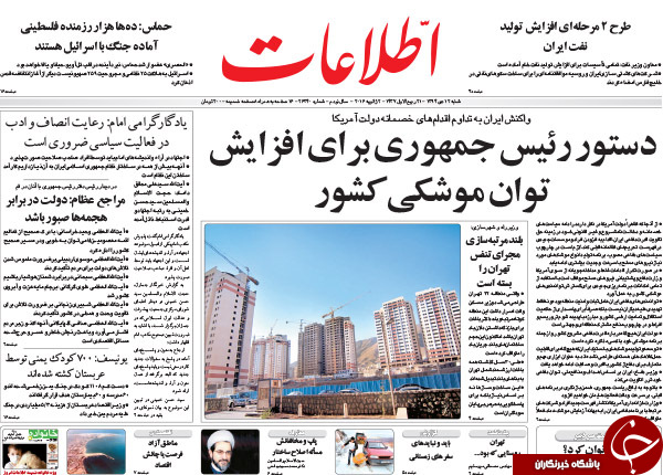 از پاسخ موشکی ایران به تحریم&zwnj;های پسابرجام تا اعلام بی&zwnj;طرفی ناطق!