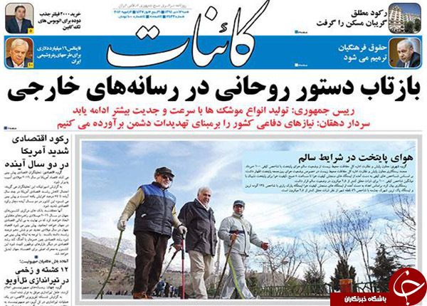 از پاسخ موشکی ایران به تحریم&zwnj;های پسابرجام تا اعلام بی&zwnj;طرفی ناطق!