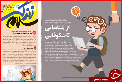 صفحه نخست روزنامه استانها 12دی ماه