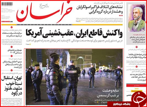 صفحه نخست روزنامه استانها 12دی ماه