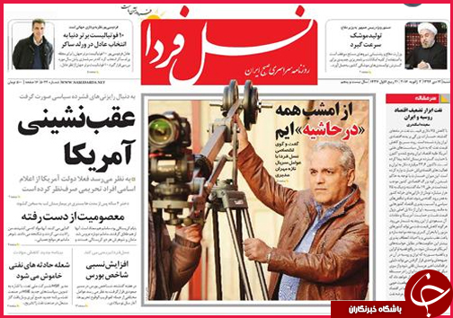 صفحه نخست روزنامه استانها 12دی ماه