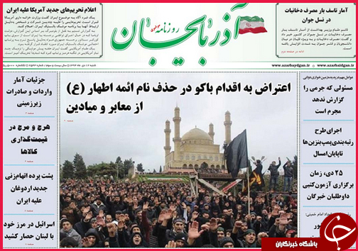 صفحه نخست روزنامه استانها 12دی ماه
