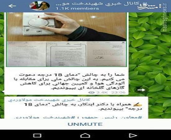 تبریک به معصومه ابتکار برای ابتکاری که مشکل آلودگی را حل می&zwnj;کند+ تصاویر