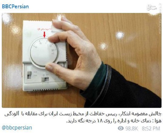 تبریک به معصومه ابتکار برای ابتکاری که مشکل آلودگی را حل می&zwnj;کند+ تصاویر
