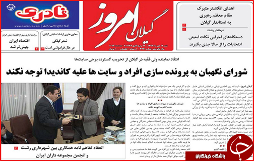 صفحه نخست روزنامه استان ها 12دی ماه