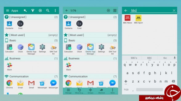 برنامه های گوشی های اندرویدی را کنترل کنید + آموزش