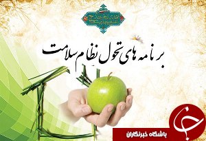 روند اجرای برنامه تحول سلامت زیر ذره بین معاون بهداشت خوزستان