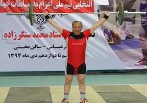 قهرمانی تیم تهران در مسابقات "وزنه برداری" پیشکسوتان کشور