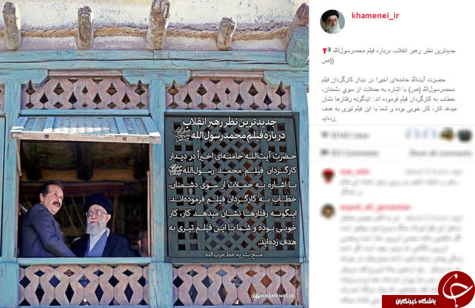 جدیدترین نظر رهبر انقلاب درباره فیلم محمد رسول&zwnj;&zwnj;الله (ص)