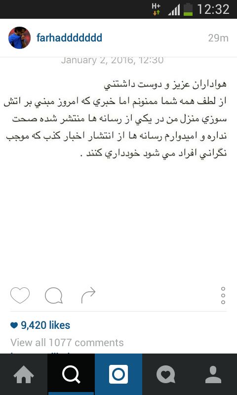 مجیدی :خبر آتش سوزی من در دوبی صحت ندارد