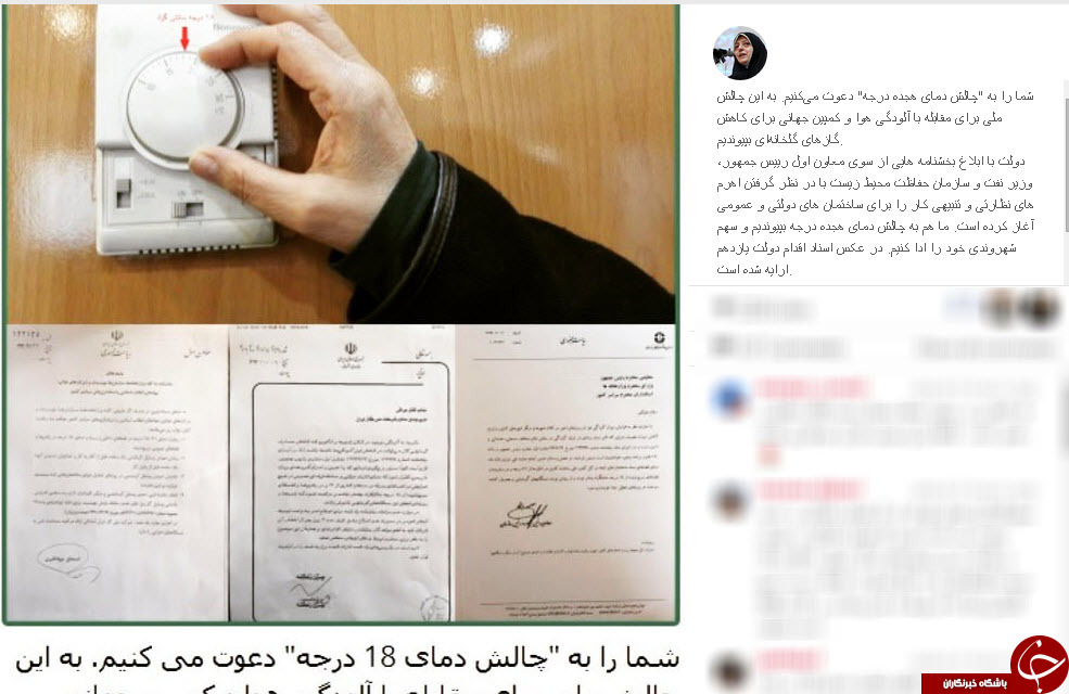 چالش دما