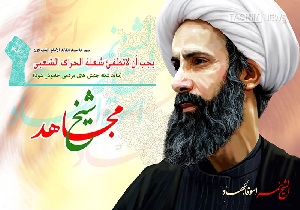 برگزاری تجمع بزرگ و اعتراض آمیز علما و حوزویان در مسجد اعظم قم