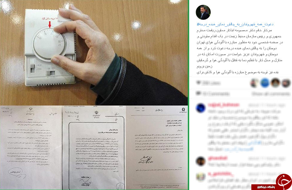 چالش دما
