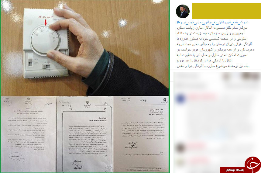 اینستاگردی