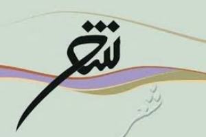 نخستین همایش شعر اقوام در گلستان