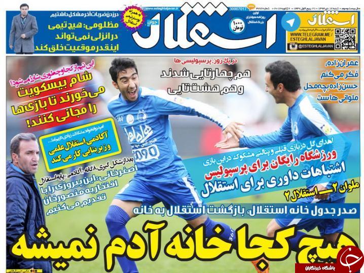 استقلال
