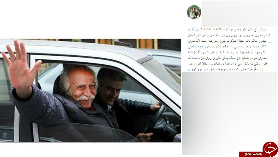 واکنش هنرمندان به درگذشت محمد علی  اینانلو