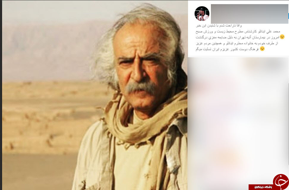 واکنش هنرمندان به درگذشت محمد علی  اینانلو
