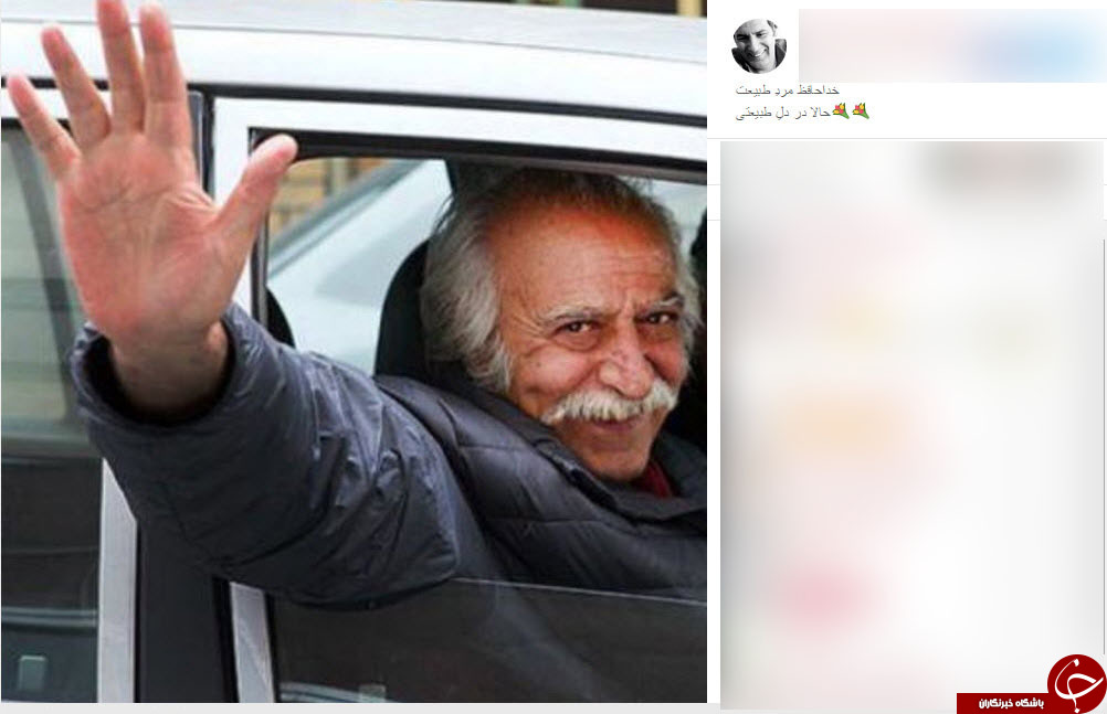 واکنش هنرمندان به درگذشت محمد علی  اینانلو