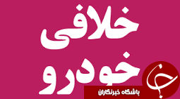 توقیف یک کشنده ولوو با ۲۶ میلیون ریال خلافی در زرند