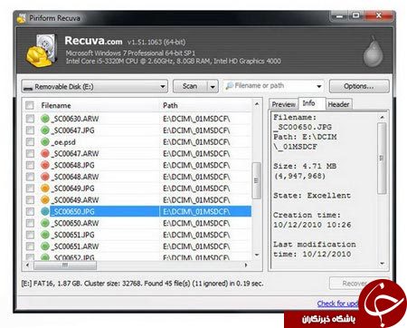 آموزش بازگرداندن اطلاعات از دست رفته کارت حافظه