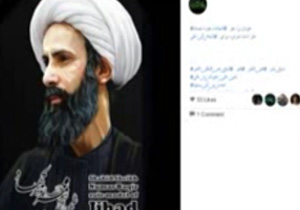 شيخ نمر دنيای واقعی و مجازی را به تسخير درآورد + فیلم