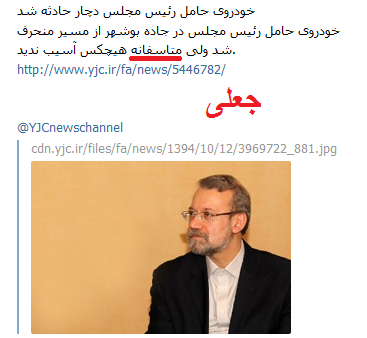 سوء استفاده سودجویان از کانال تلگرام باشگاه خبرنگاران جوان+سند