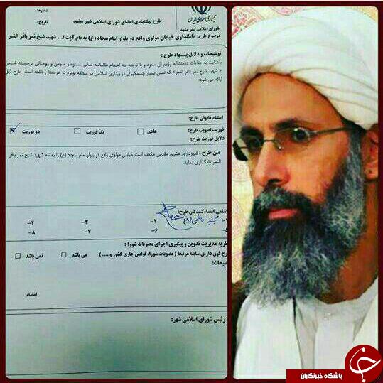 طرح دو فوریتی شورای شهر مشهد + عکس