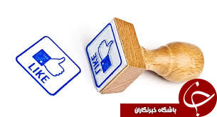 با این تکنیک ها لایک بیشتری بگیرید