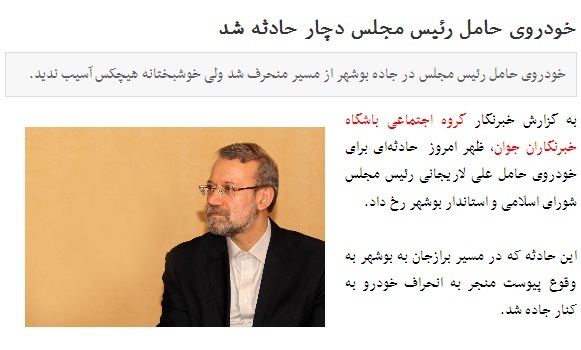 کارنشود////سوء استفاده سودجویان از کانال تلگرام باشگاه خبرنگاران جوان+سند