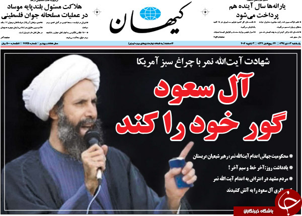 از بشارت شقوط آل&zwnj;سعود تا هشدار زیباکلام!!!