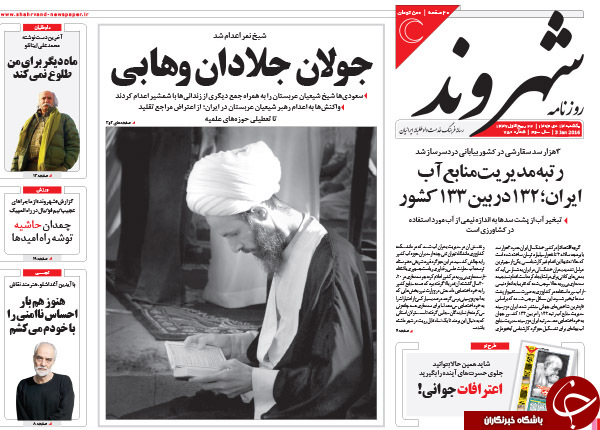 از بشارت شقوط آل&zwnj;سعود تا هشدار زیباکلام!!!