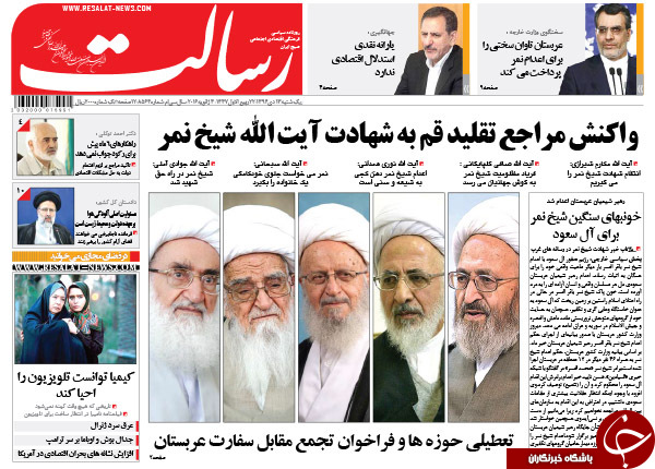 از بشارت شقوط آل&zwnj;سعود تا هشدار زیباکلام!!!