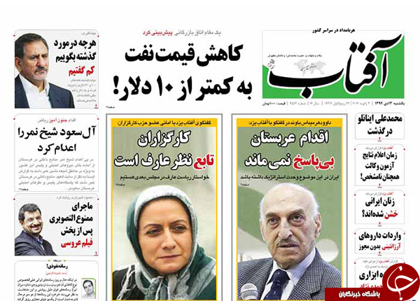 از بشارت شقوط آل&zwnj;سعود تا هشدار زیباکلام!!!