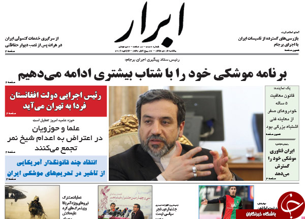 از بشارت شقوط آل&zwnj;سعود تا هشدار زیباکلام!!!