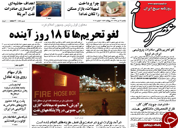 از بشارت شقوط آل&zwnj;سعود تا هشدار زیباکلام!!!